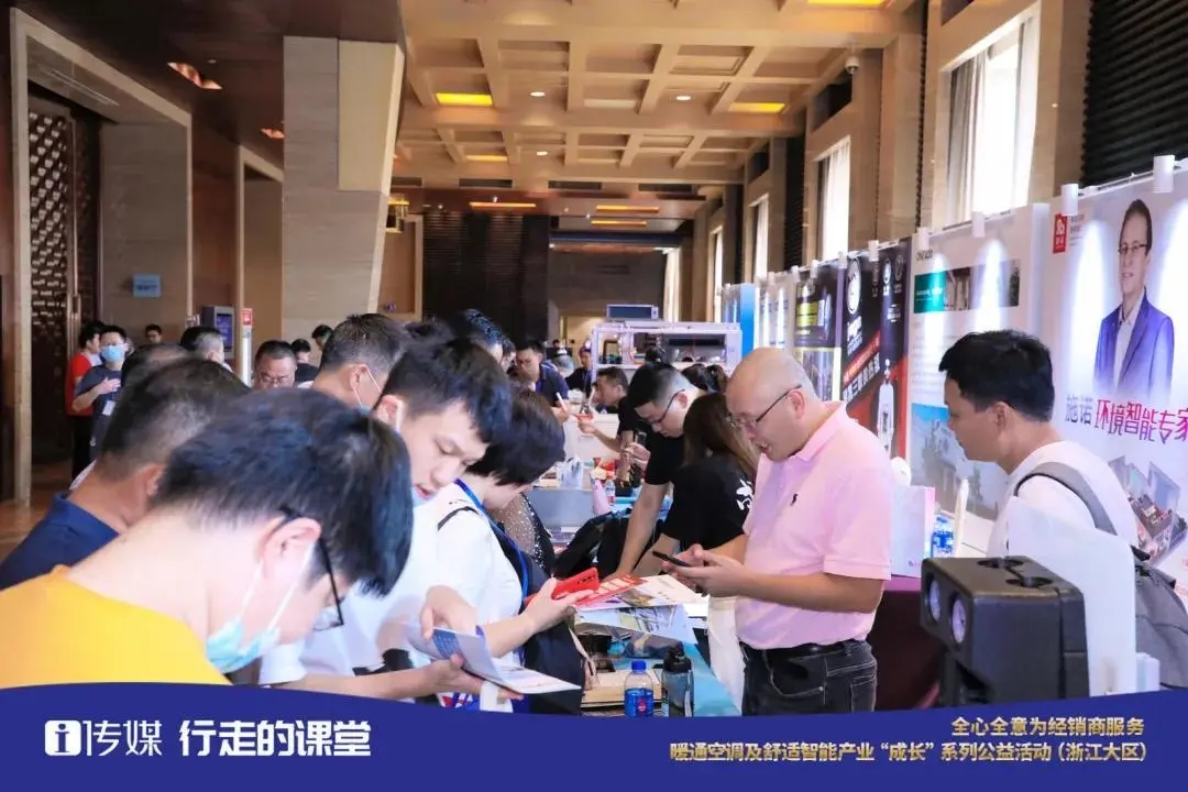 杭州站起航 盛会精彩回顾